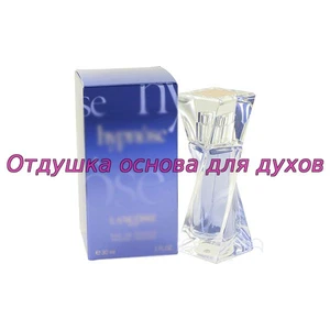 Отдушка Hypnose арт646W