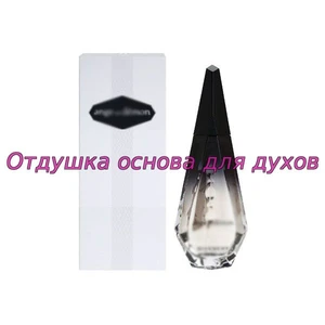 Отдушка Ange Ou Demon арт648W