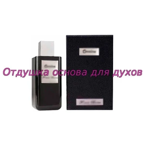 Отдушка Cocaine арт660W/M