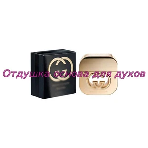 Отдушка Guilty арт675W