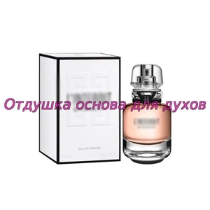 Отдушка L`Interdit Eau de Parfum арт676W