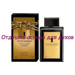 Отдушка The Golden Secret арт685M