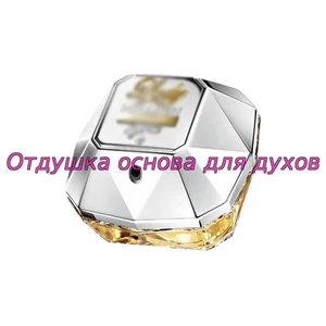 Отдушка Lady million lucky арт708W