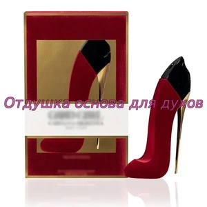 Отдушка Good girl Velvet Fatal арт727W