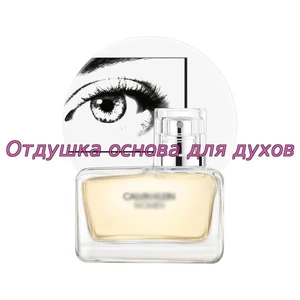 Отдушка Келвин Кляйн Women арт741W