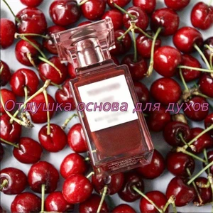 Отдушка Lost Cherry арт763W/M