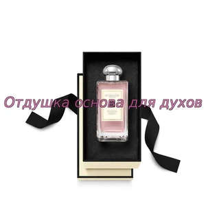 Отдушка Red Roses арт783W