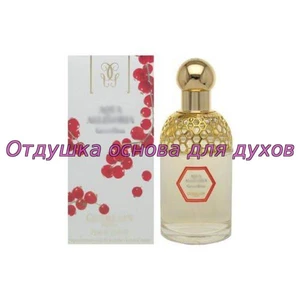 Отдушка Aqua Allegoria Grosellina арт786W