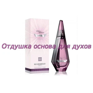 Отдушка Ange ou Demon Le secret Elixir арт811W