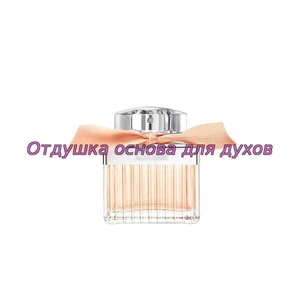 Отдушка Rose Tangerine арт812W