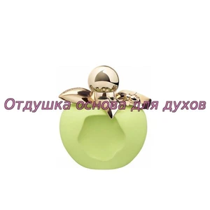 Отдушка Les Sorbets de Bella арт833W