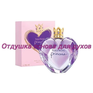 Отдушка Princess арт1082W