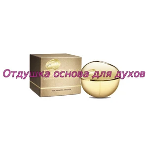 Отдушка Golden Delicious арт1106W