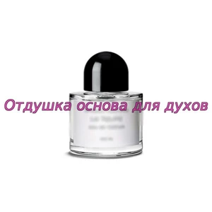 Отдушка Gypsy water арт1346W/M