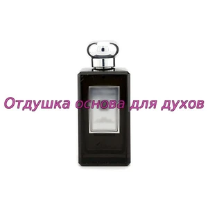 Отдушка Oud & Bergamote арт1364W/M