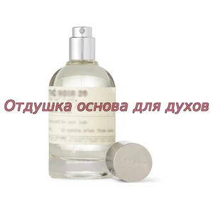 Отдушка The Noir 29 арт2617W/M