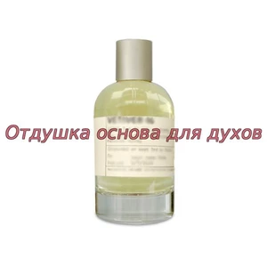 Отдушка Vetiver 46 арт2618W/M