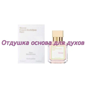 Отдушка A La Rose арт2757W