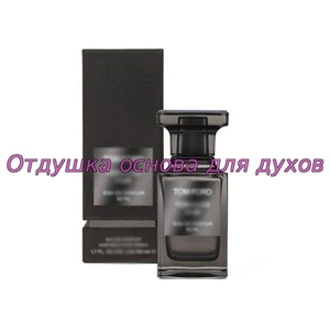 Отдушка Tobacco Oud арт2782W/M