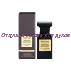 Отдушка Venetian Bergamot арт2828W/M