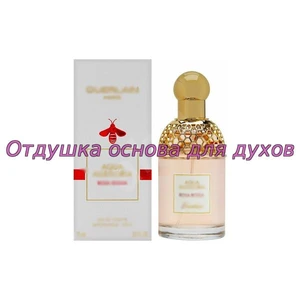 Отдушка Aqua Allegoria Rosa Rossa арт2859W