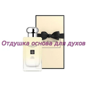 Отдушка Yuja Cologne арт2860W/M