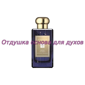 Отдушка Myrrh & Tonka Cologne Intense арт2862W/M