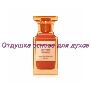 Отдушка Bitter Peach арт2896W/M