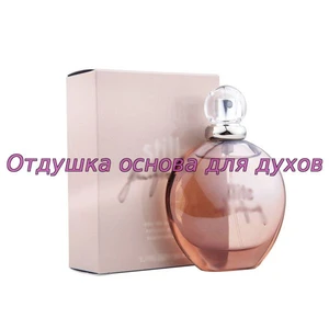 Отдушка Still арт2948W