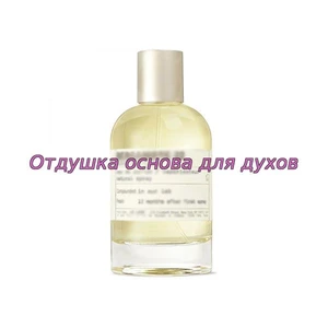 Отдушка Bergamote 22 арт3071W/M