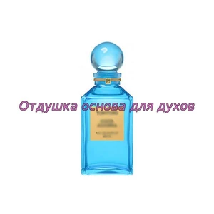 Отдушка Mandarino di Amalfi арт3117W/M